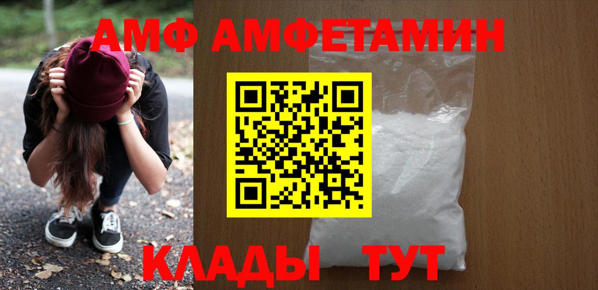 АМФ Premium  Вход с VPN  АМФ  shop Telegram  Кимовск 