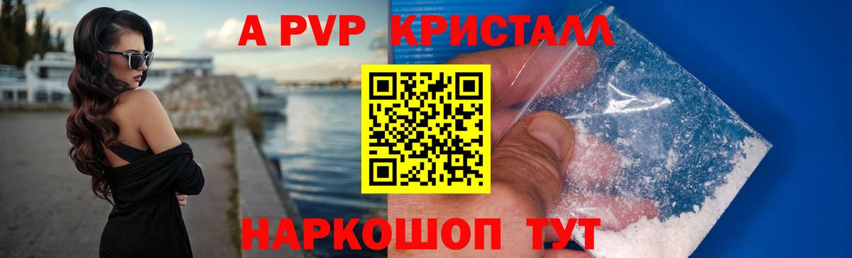 Alpha PVP СК КРИС Кимовск