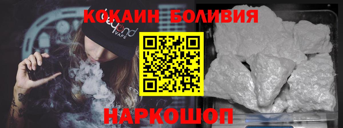 Кокаин 97% Кимовск
