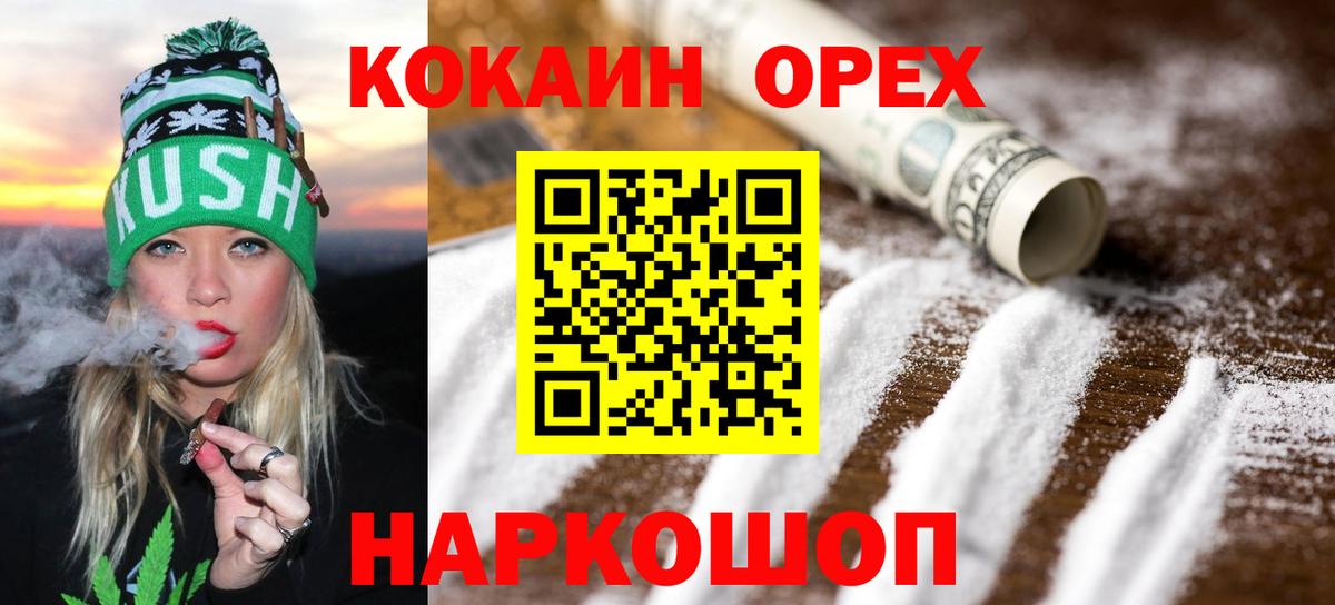 Кимовск  КОКАИН Боливия  КОКАИН Эквадор  Вход с VPN 