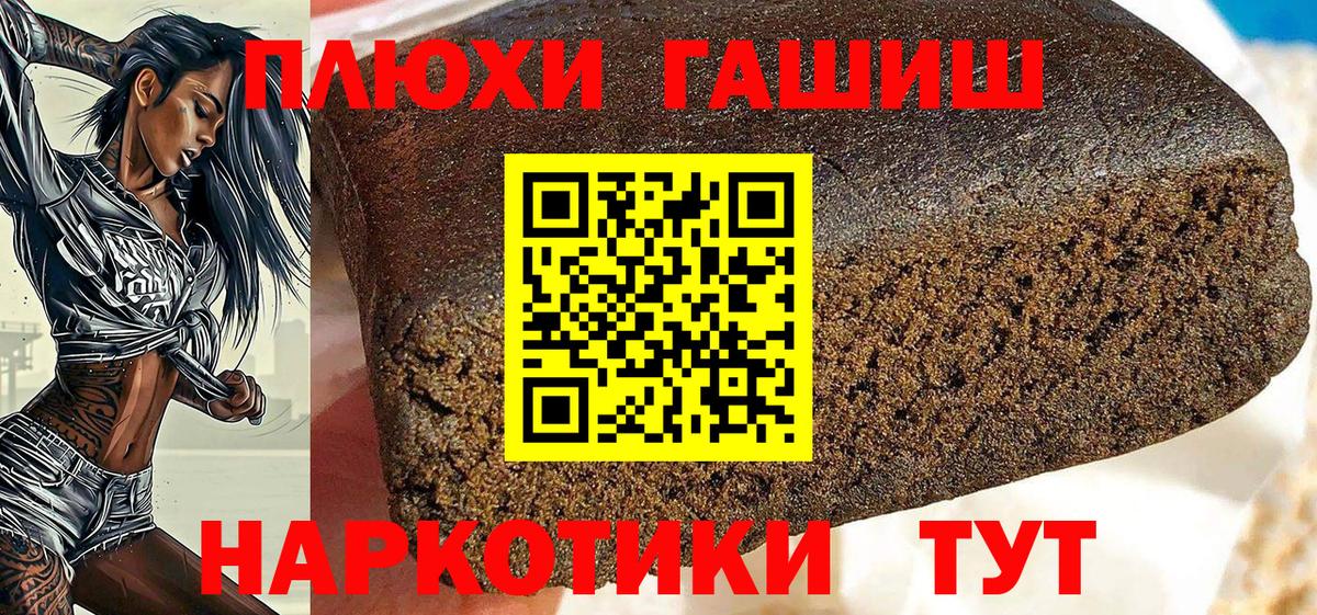 что такое наркотик  ГАШ Ice-O-Lator  Кимовск  Вход с VPN  ГАШИШ гарик 