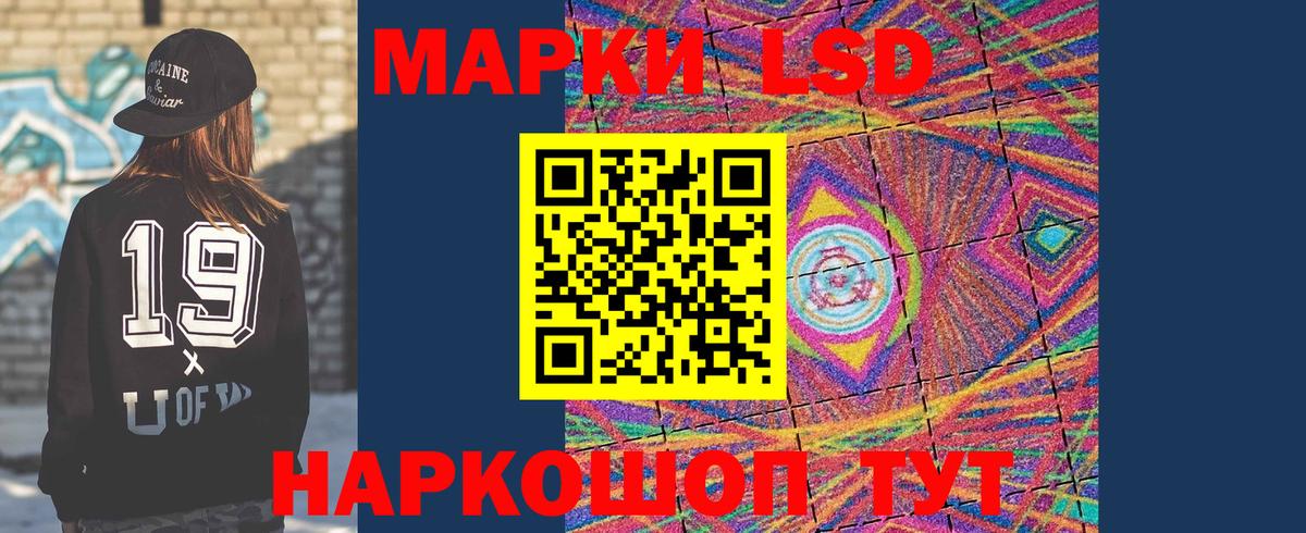 Лсд 25 экстази ecstasy Кимовск