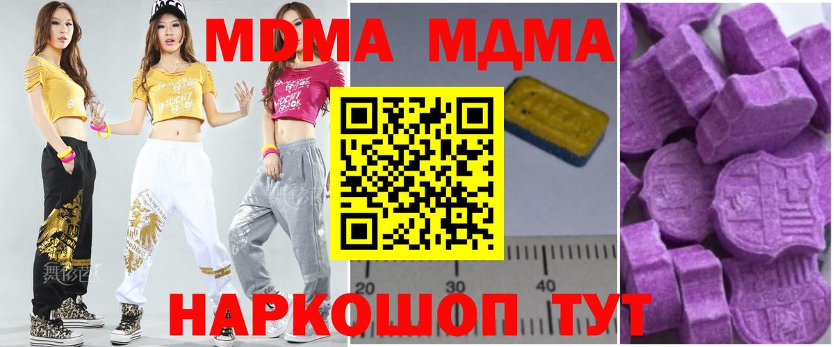 МДМА  МДМА VHQ  Вход с VPN  Кимовск 