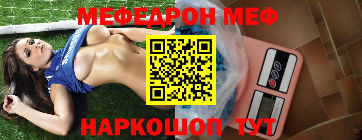 МЕФ 4 MMC  Вход с VPN  Кимовск  МЯУ-МЯУ  Меф мяу мяу 