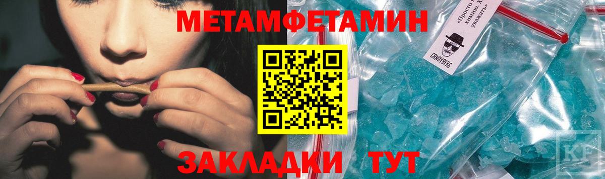 Метамфетамин мет Кимовск