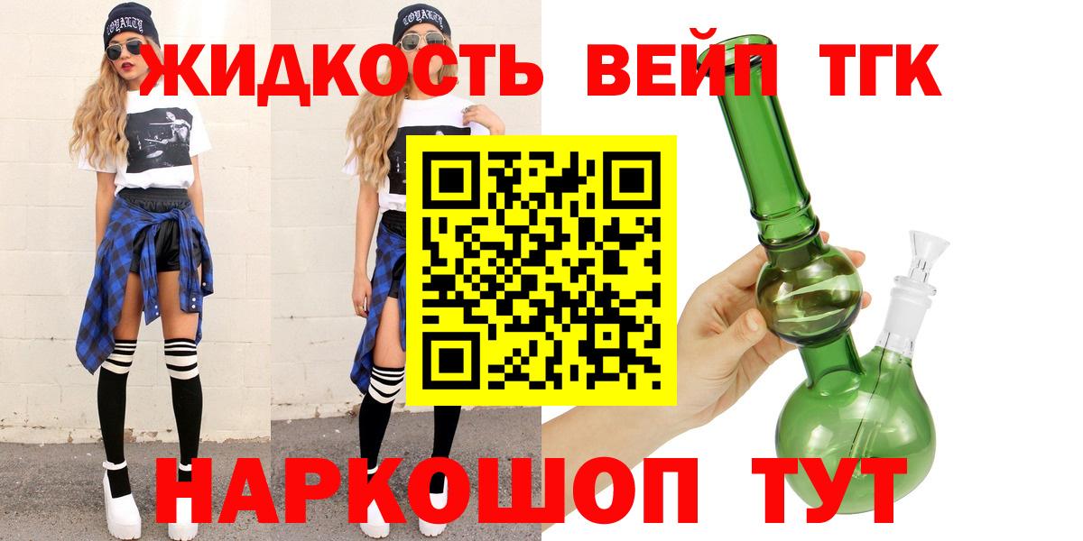 ТГК гашишное масло  Вход с VPN  Кимовск 
